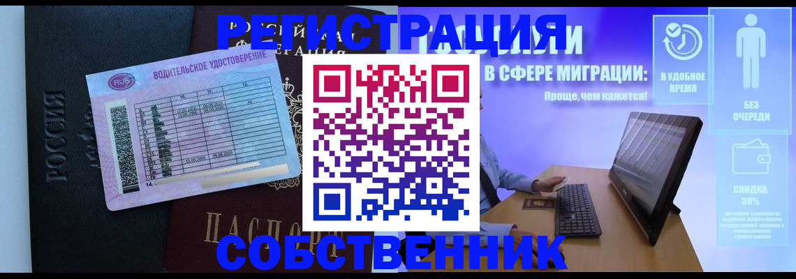 временная регистрация 2025 в Новгородской области