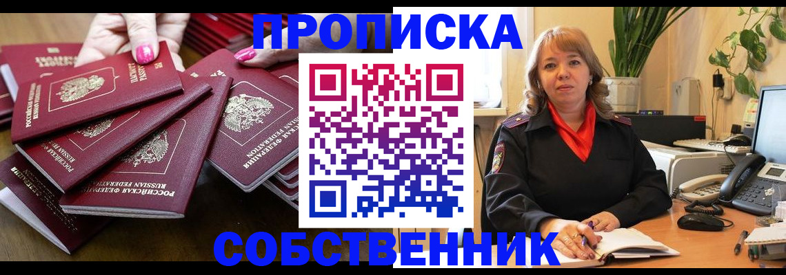 прописка гарантия в Новгородской области