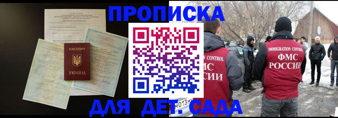 прописка регистрация в Новгородской области