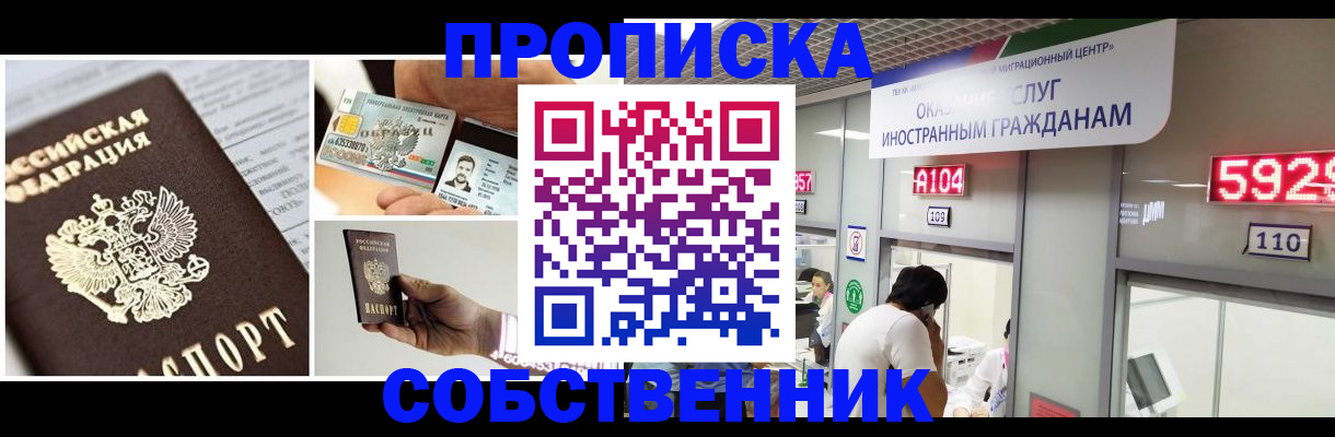 прописка 2025 в Новгородской области